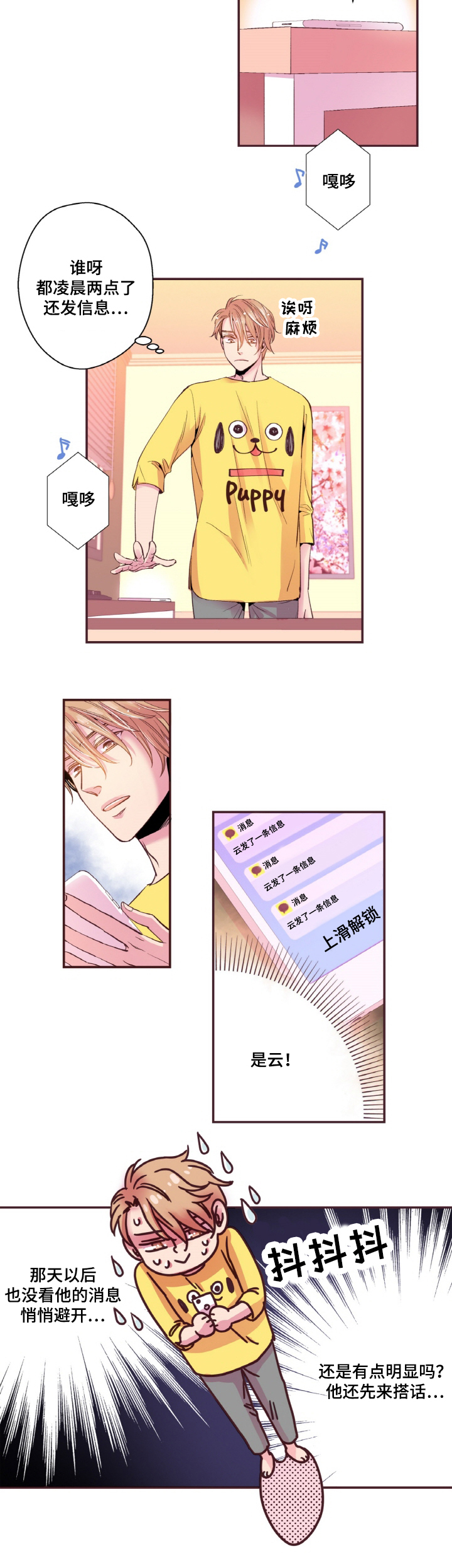 第15章：粉丝11