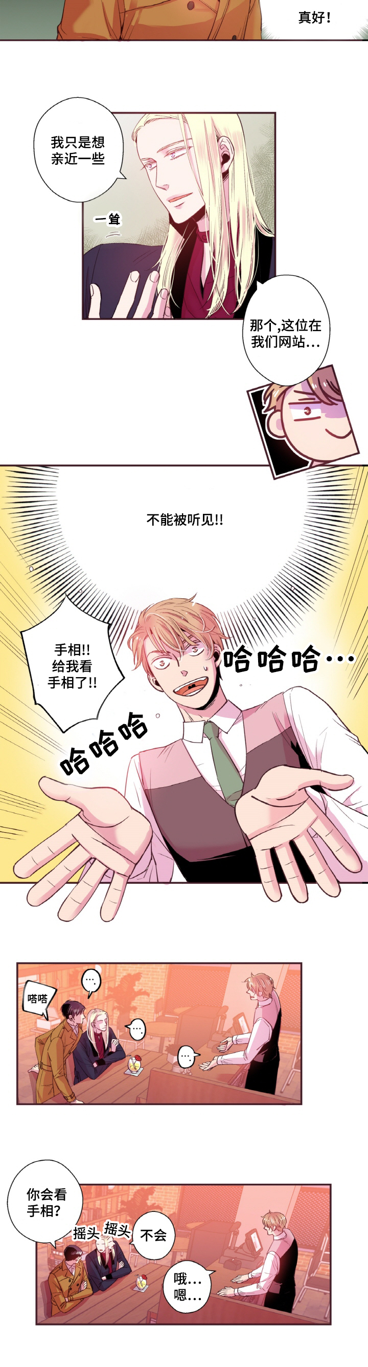 第18章：手相8