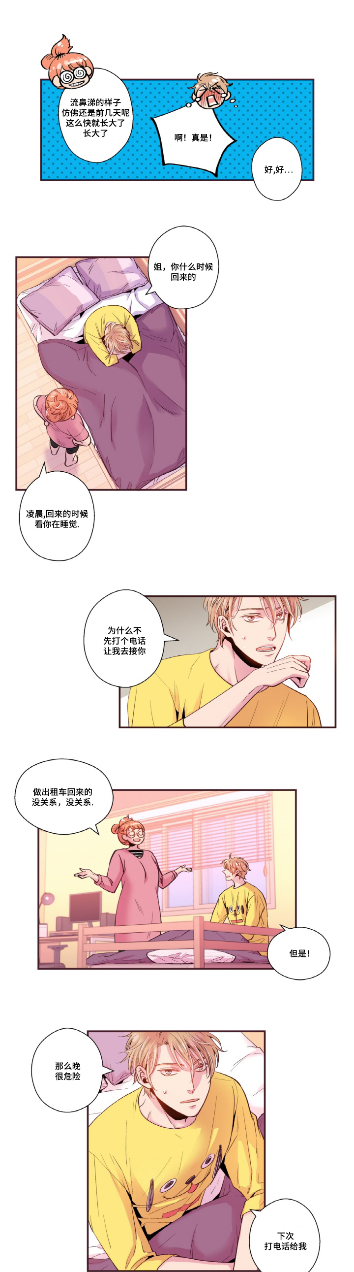 第17章：长大7