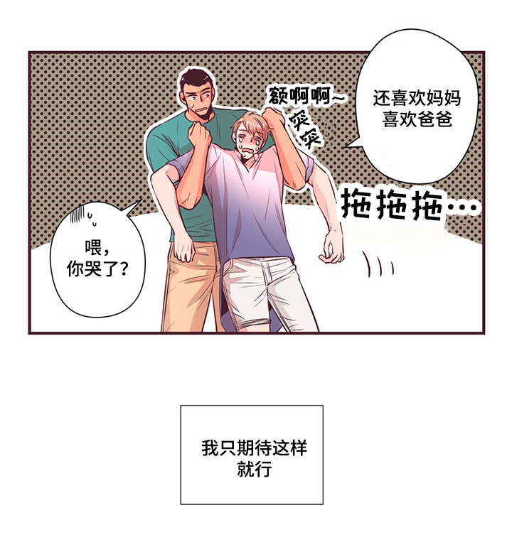 第10章：无法触碰的人4
