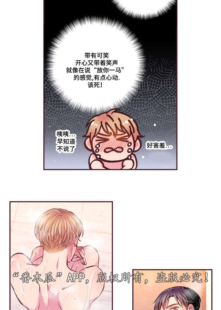 第50章：真是过分21