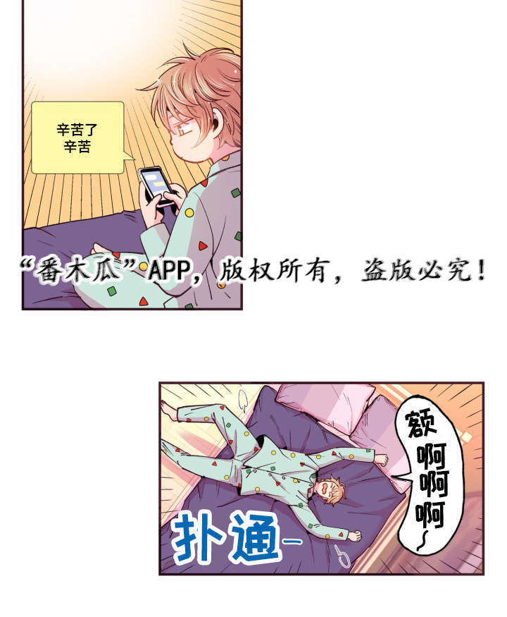 第44章：起床了吗28