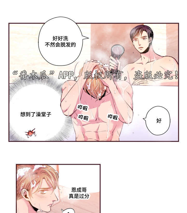 第50章：真是过分17