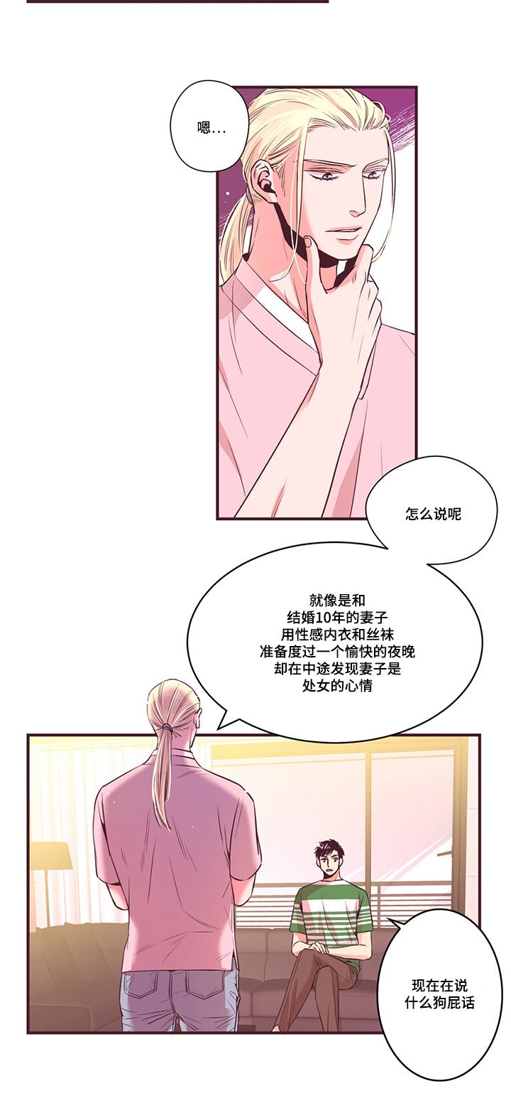 第11章：新产品测试15
