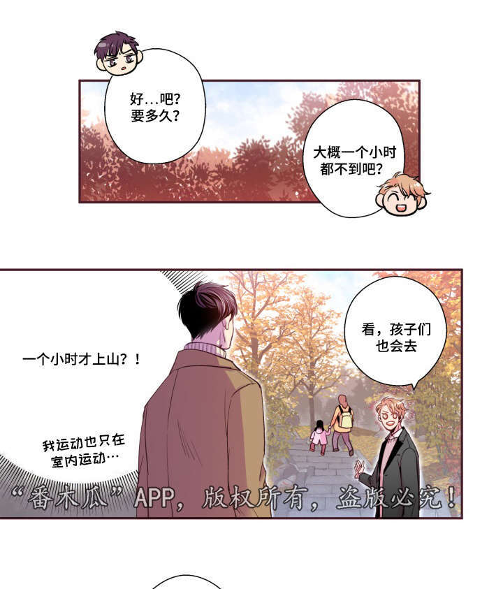 第47章：喜欢的人10