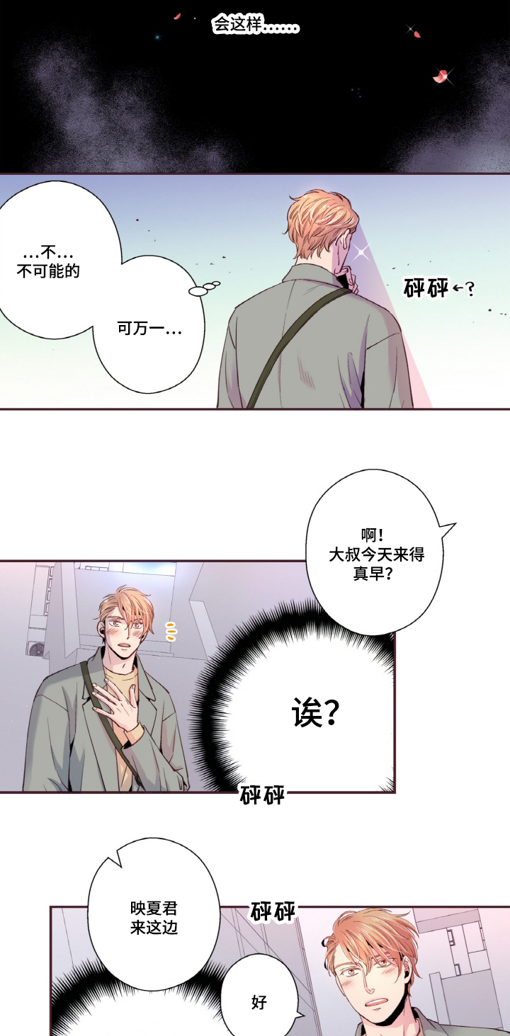 第20章：守住秘密13