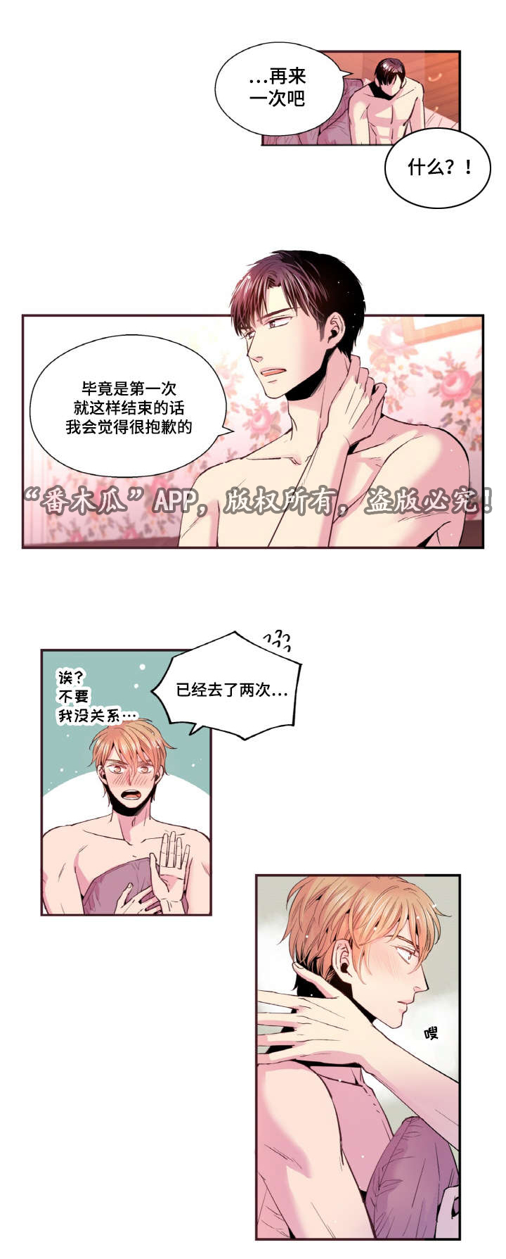 第33章：这次会更好的11