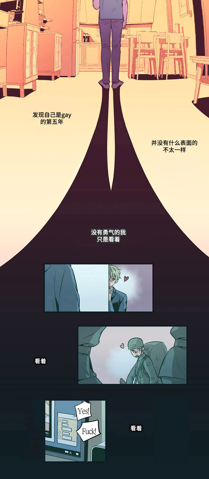 第1章：感觉很好1