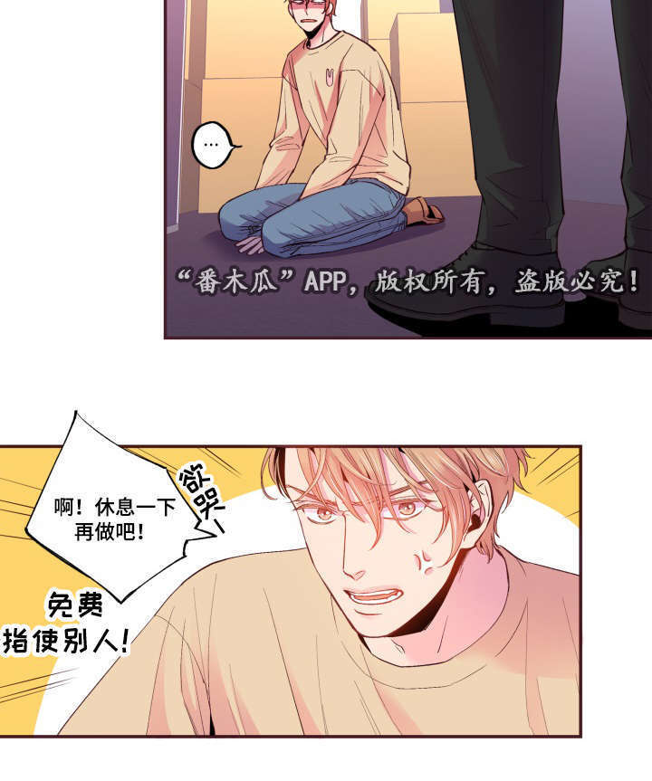 第21章：不合心意6