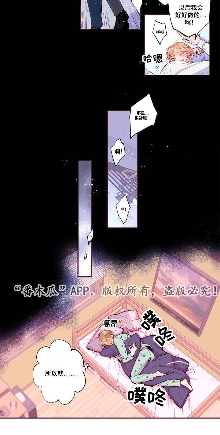 第44章：起床了吗20