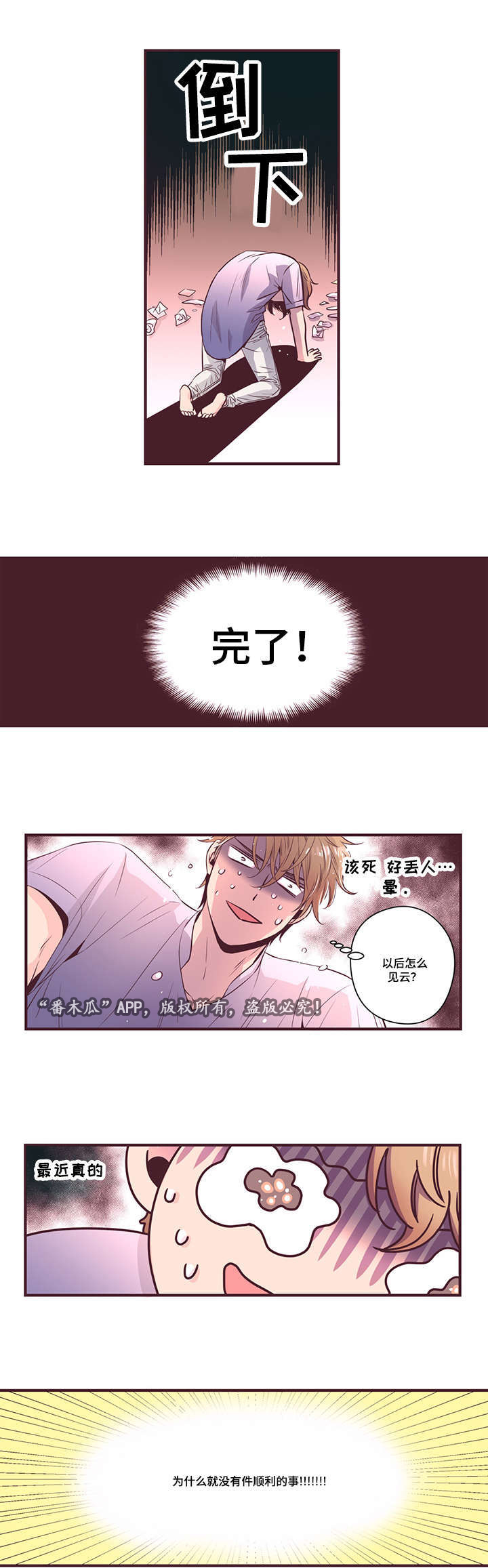 第11章：新产品测试2