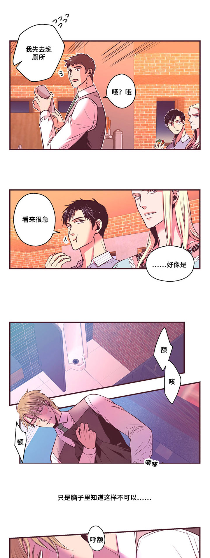 第7章：天使的声音9