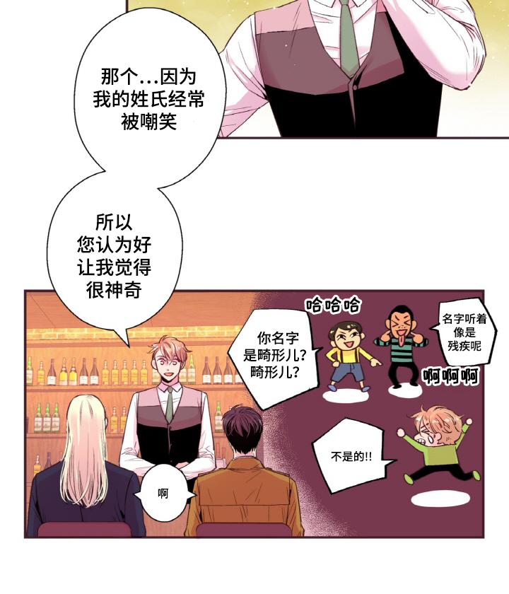 第19章：我不是小孩子2