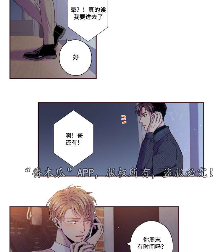 第46章：好有负担23