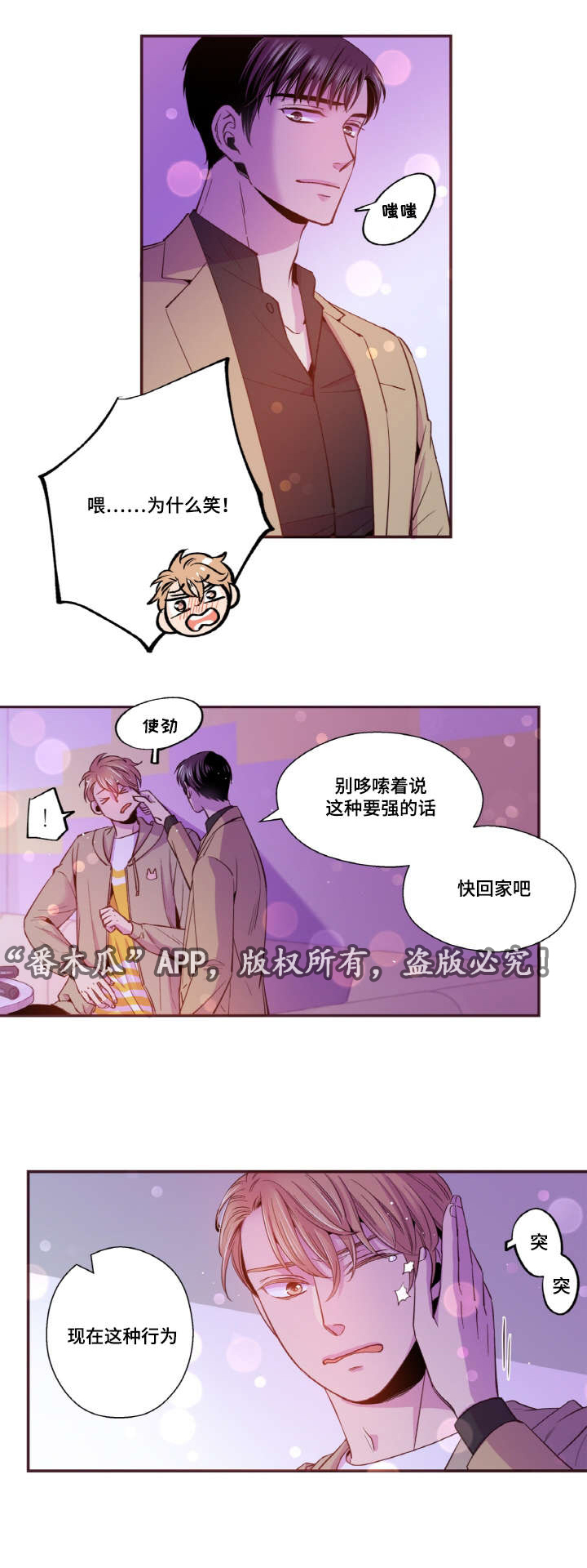第31章：我不会后悔5
