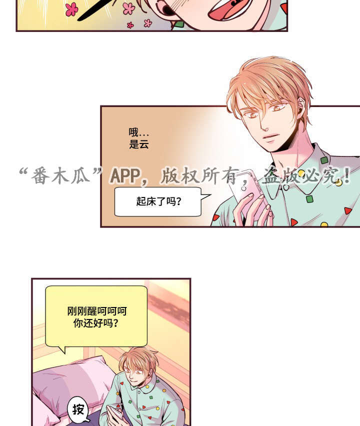 第44章：起床了吗22