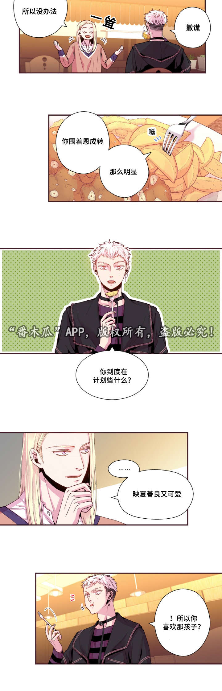 第40章：替代品9