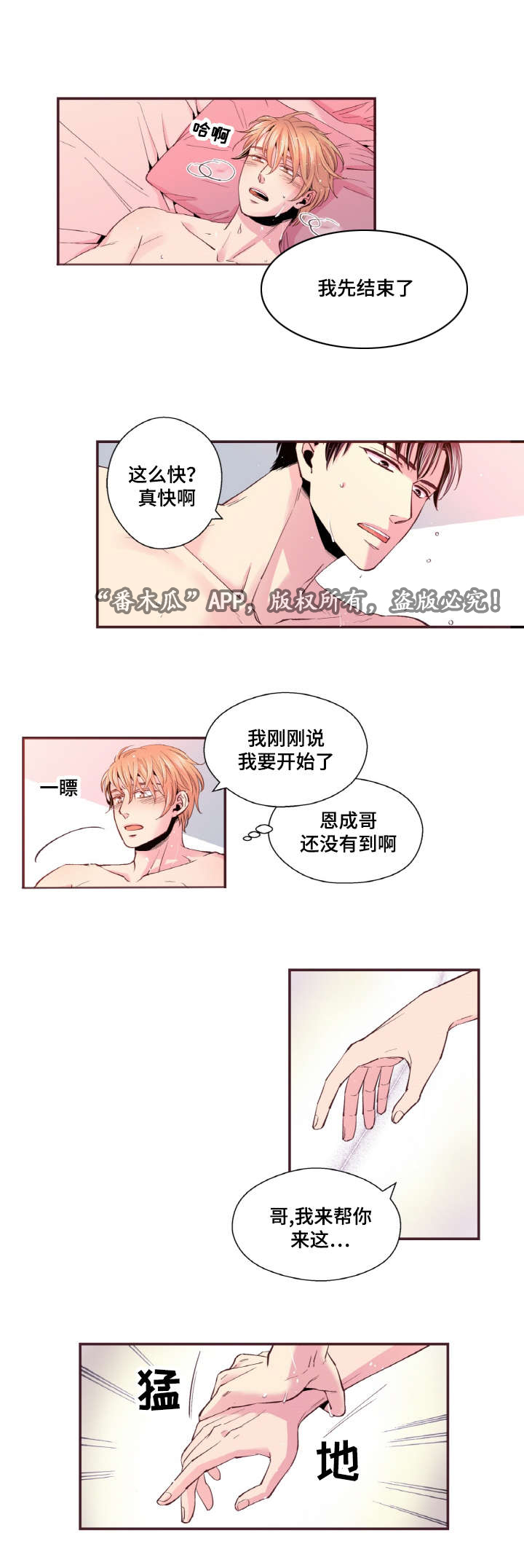 第32章：你喜欢就好8