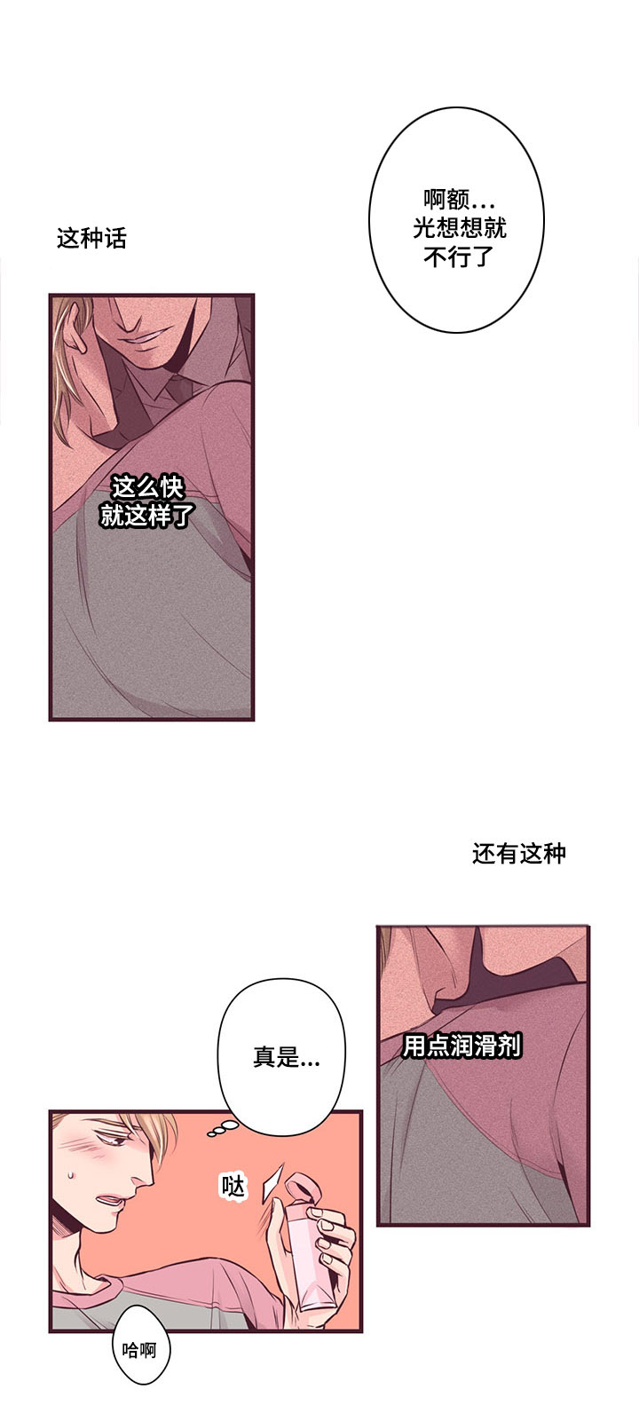 第1章：感觉很好8
