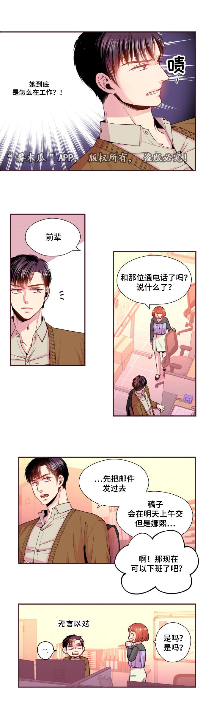 第38章：迟到的邮件8