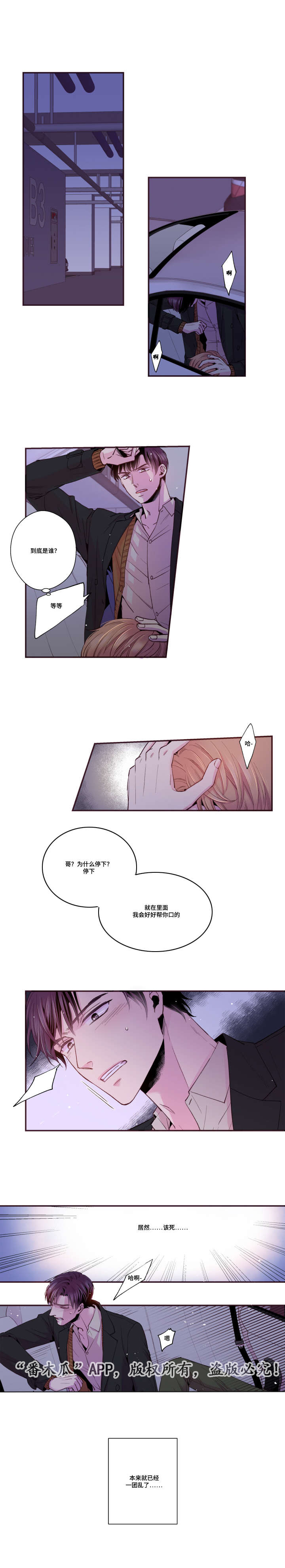 第43章：和我交往吧1