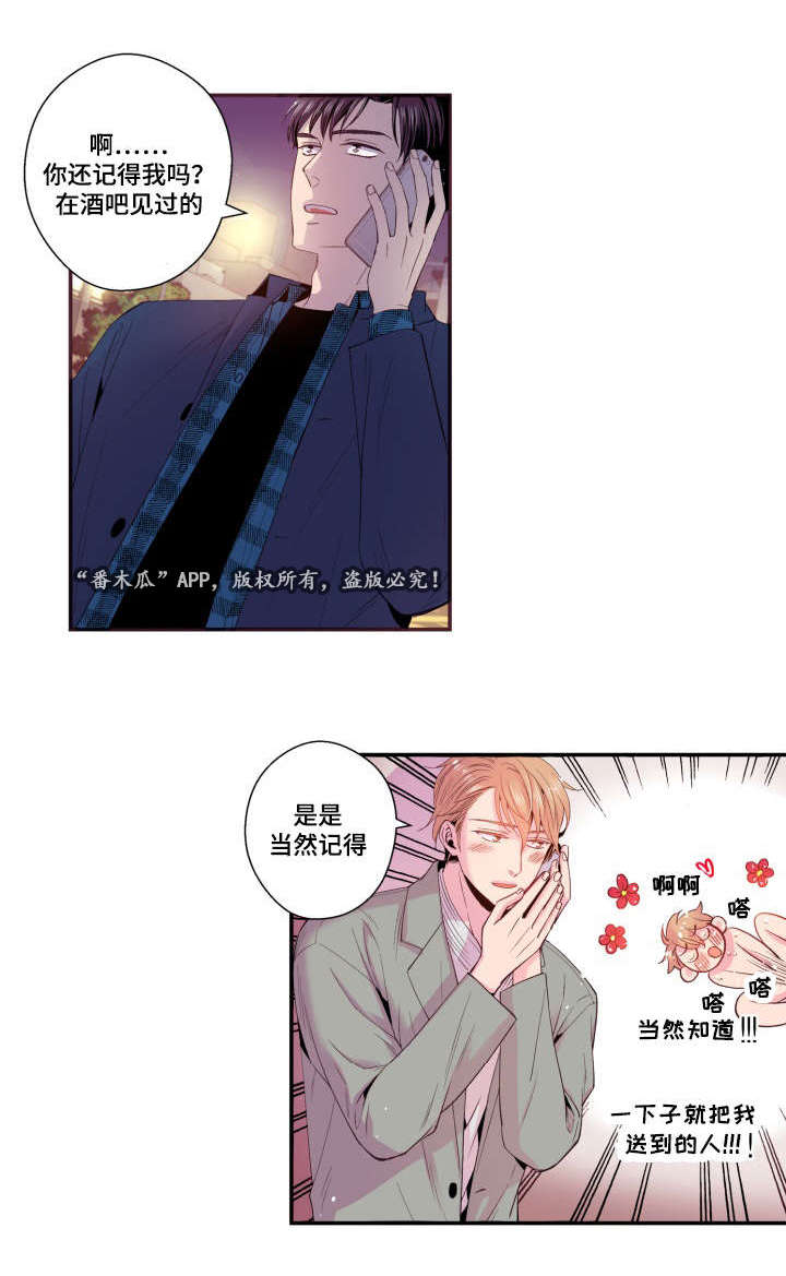 第26章：玩笑15