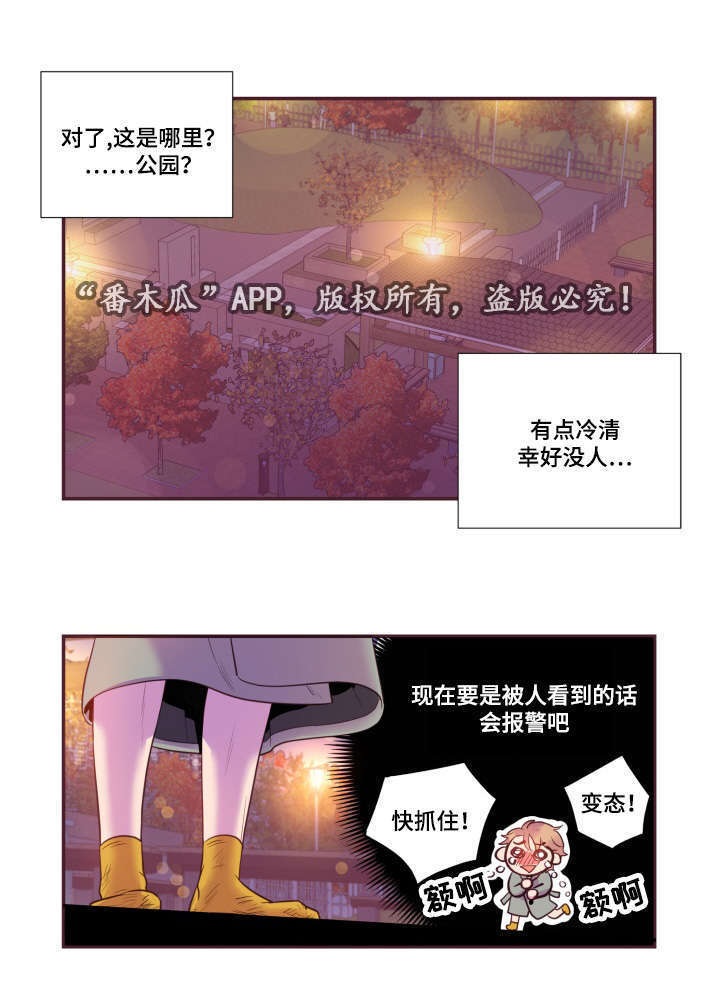 第24章：别这样10