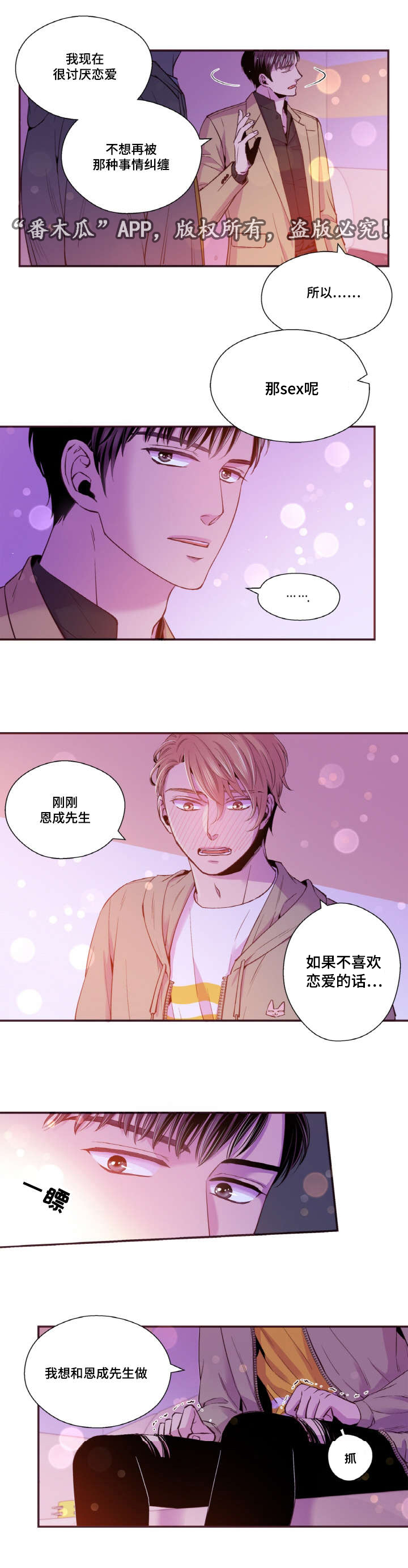 第31章：我不会后悔4
