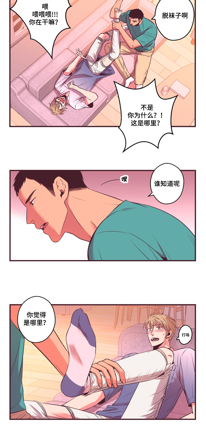 第9章：误会1