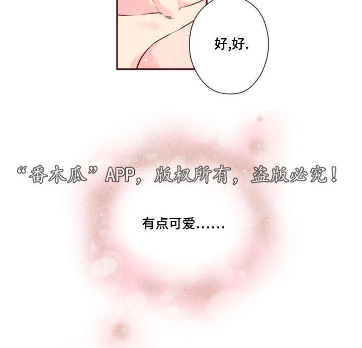 第51章：温柔一点8