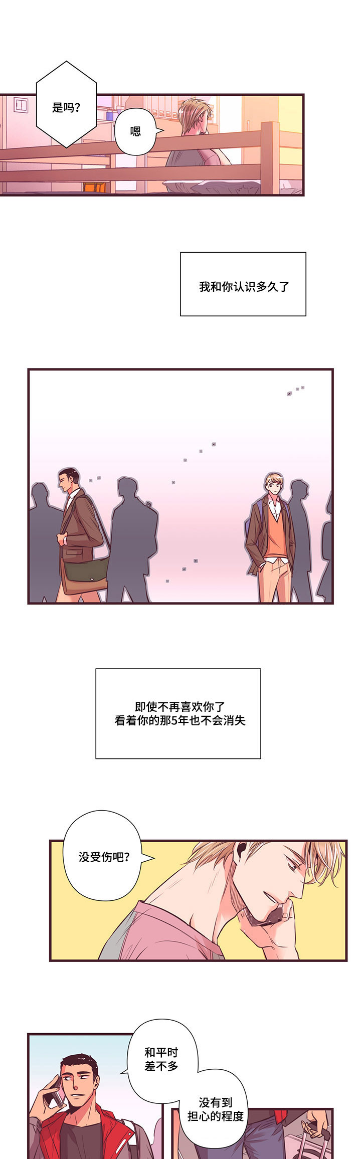 第4章：再来一次2