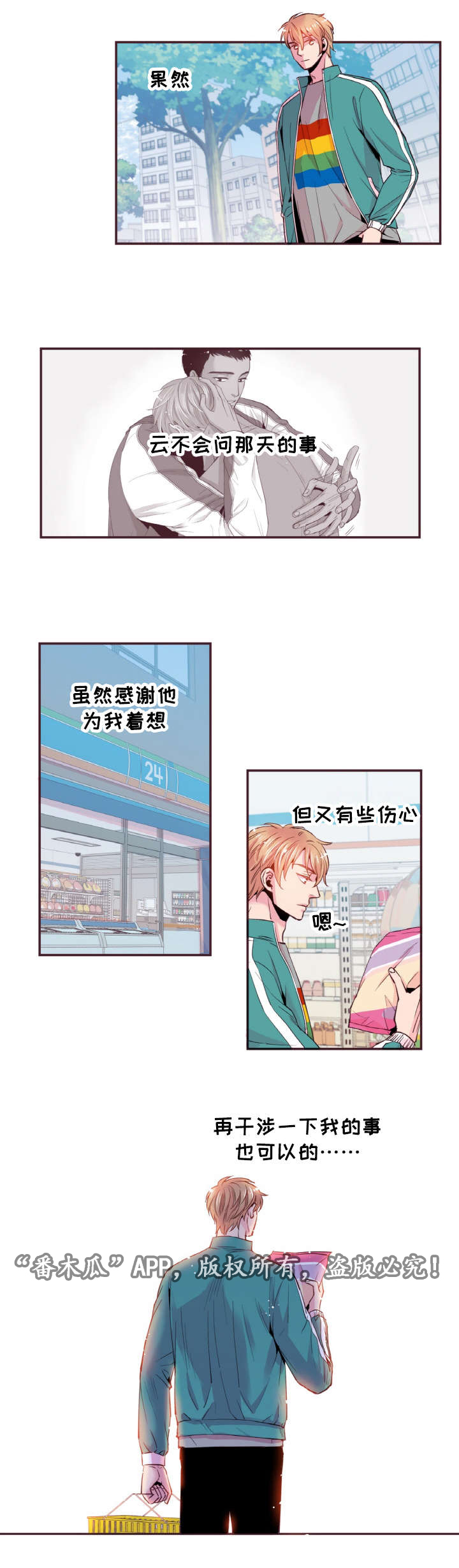 第35章：爱情是靠自己争取的5