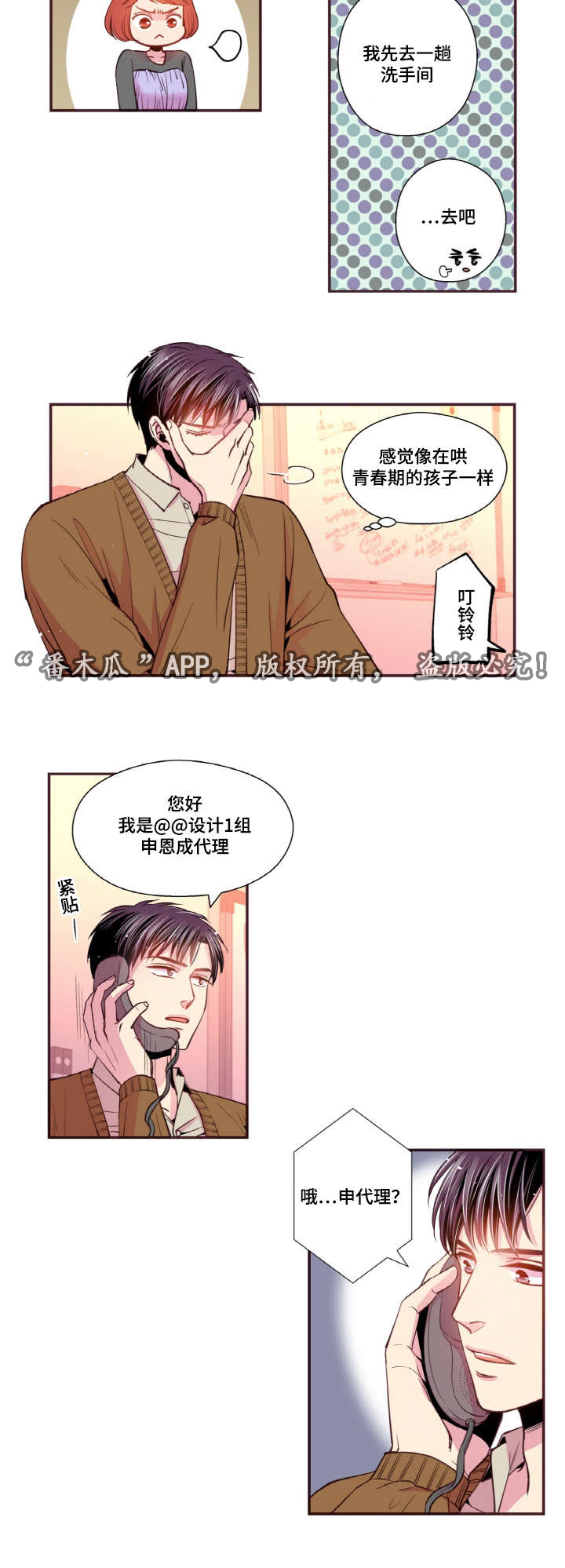 第38章：迟到的邮件2