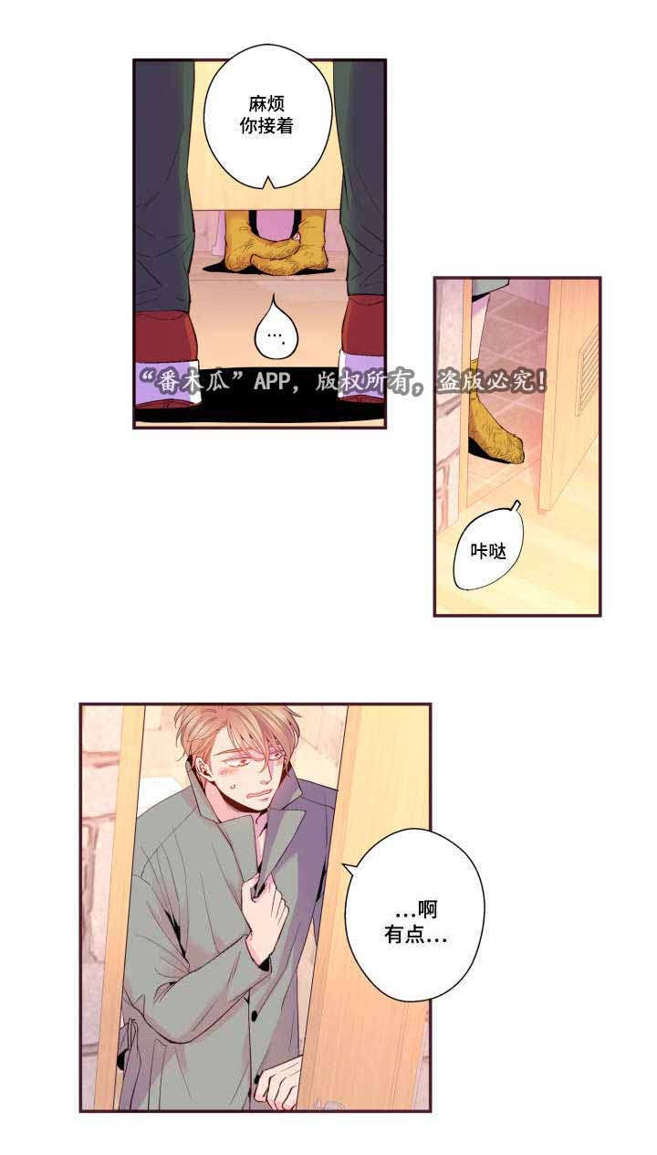 第25章：我不是26