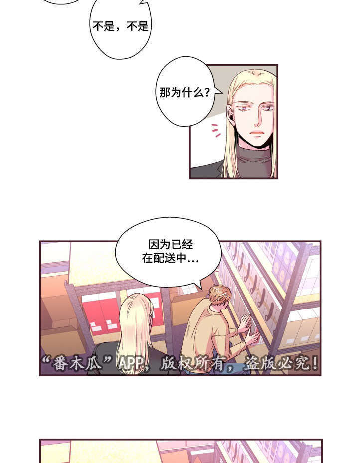 第21章：不合心意21