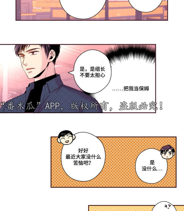 第45章：有点好奇8
