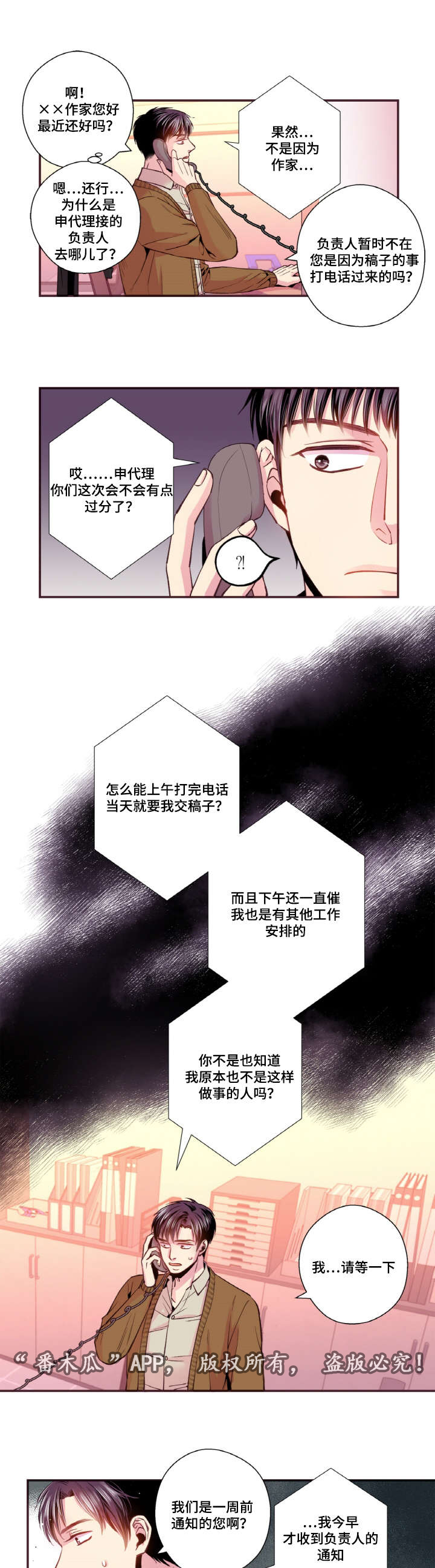 第38章：迟到的邮件6