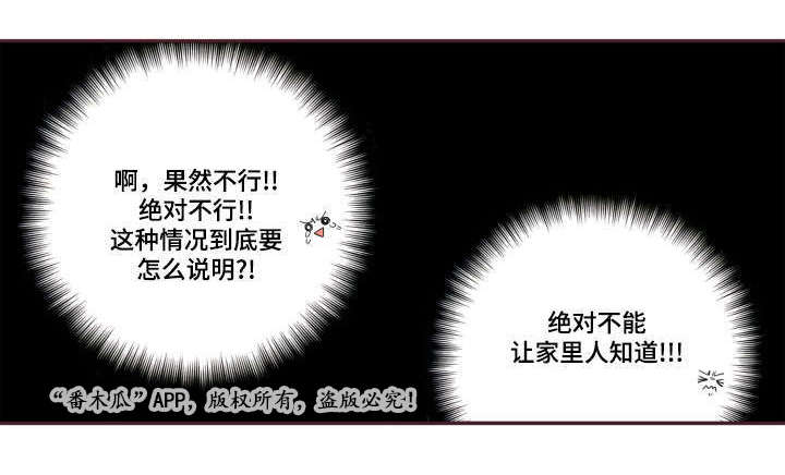 第24章：别这样12