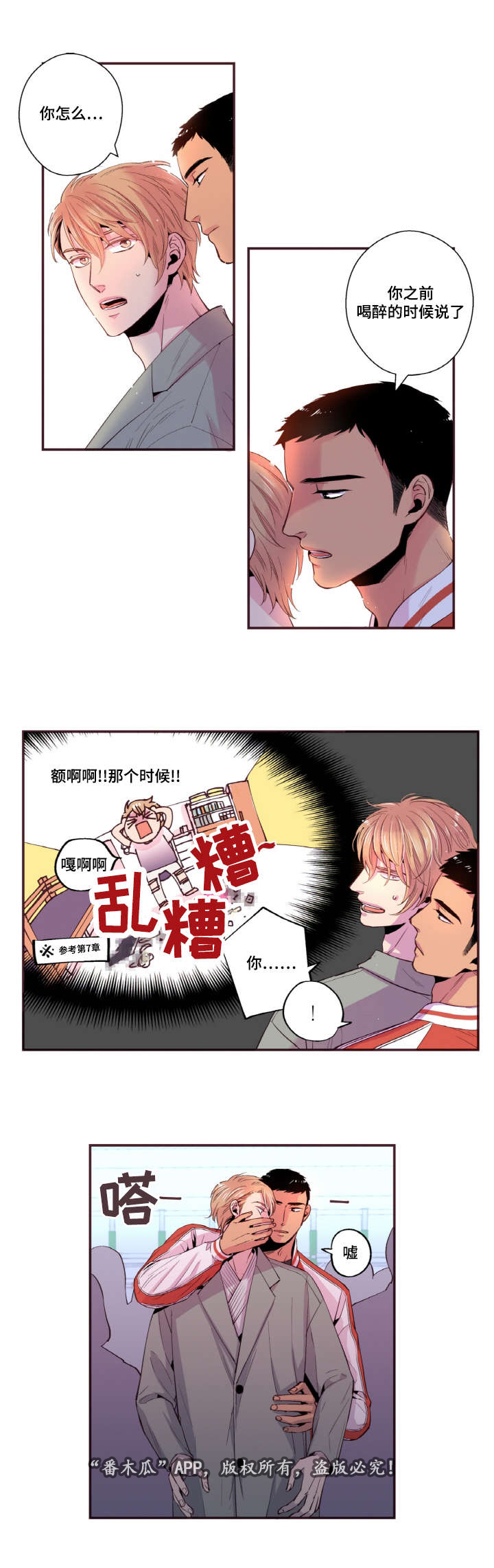 第28章：约会0
