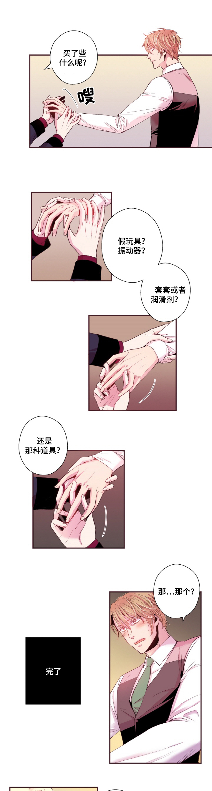 第18章：手相5