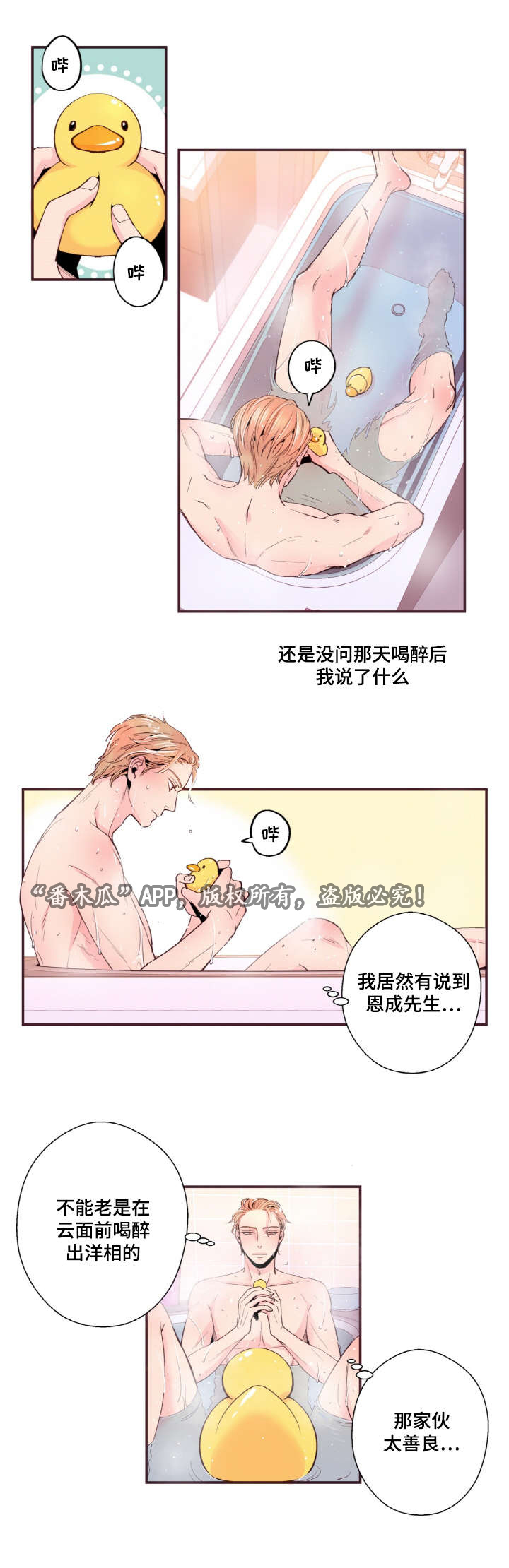 第28章：约会4