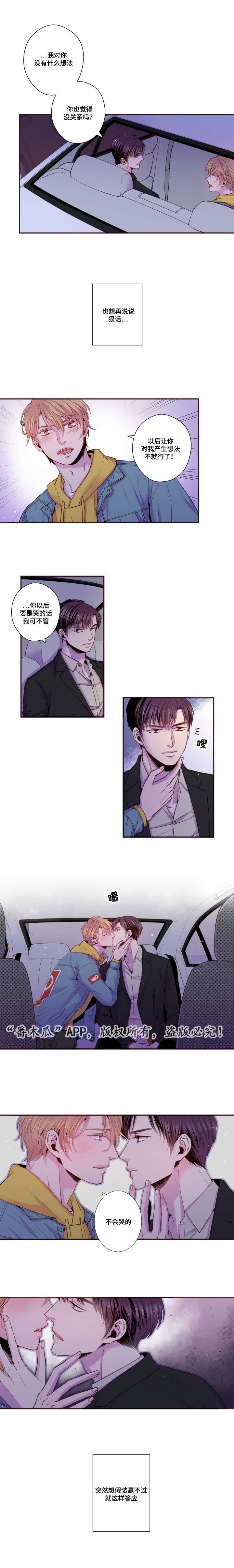 第43章：和我交往吧6