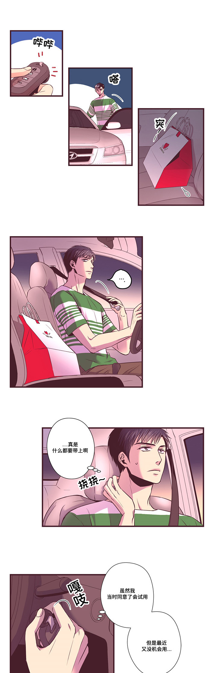 第12章：传闻0