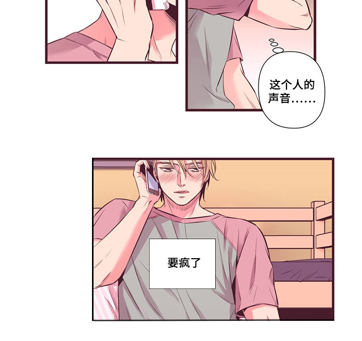 第3章：我不会忘记你的声音1
