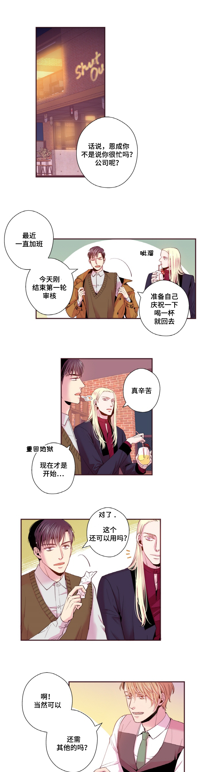 第19章：我不是小孩子6