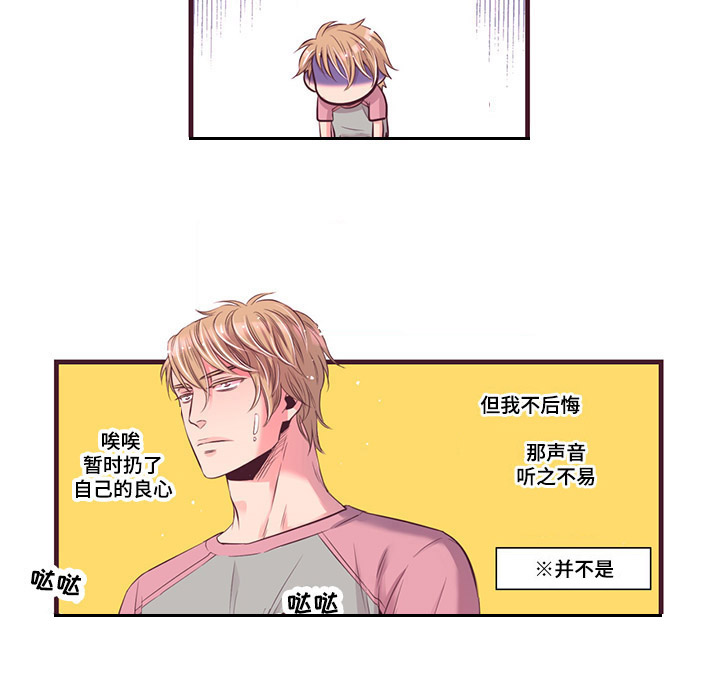 第3章：我不会忘记你的声音12