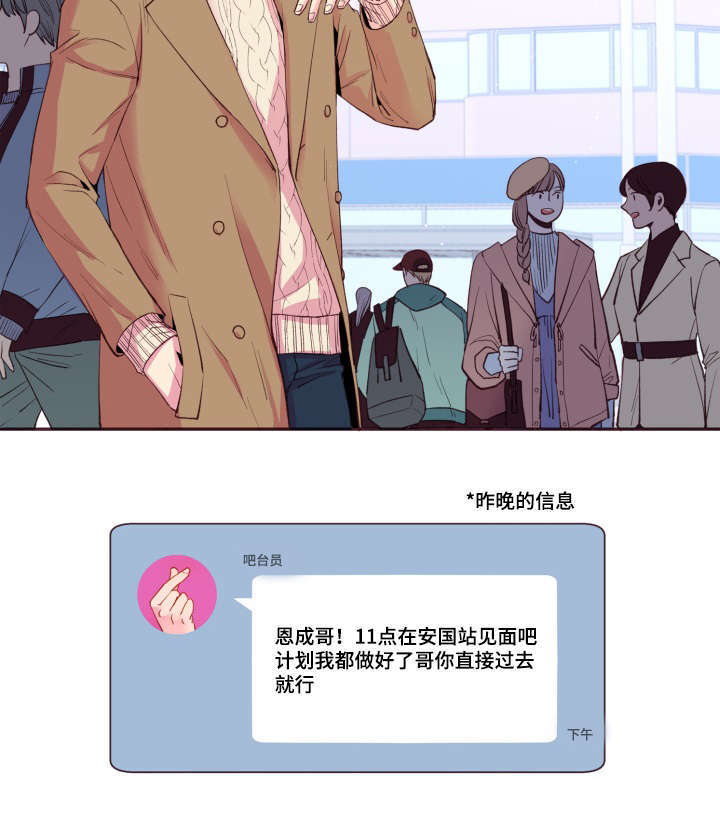 第47章：喜欢的人1