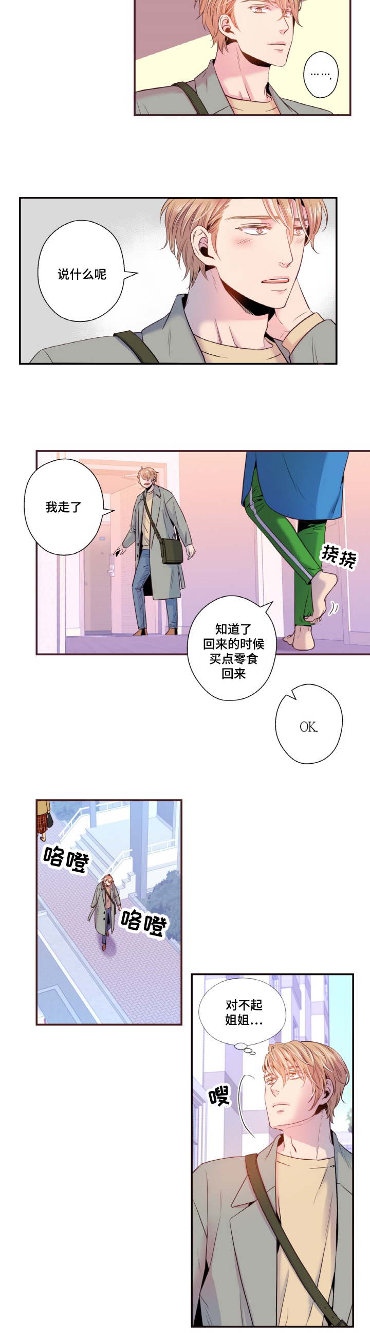第20章：守住秘密5