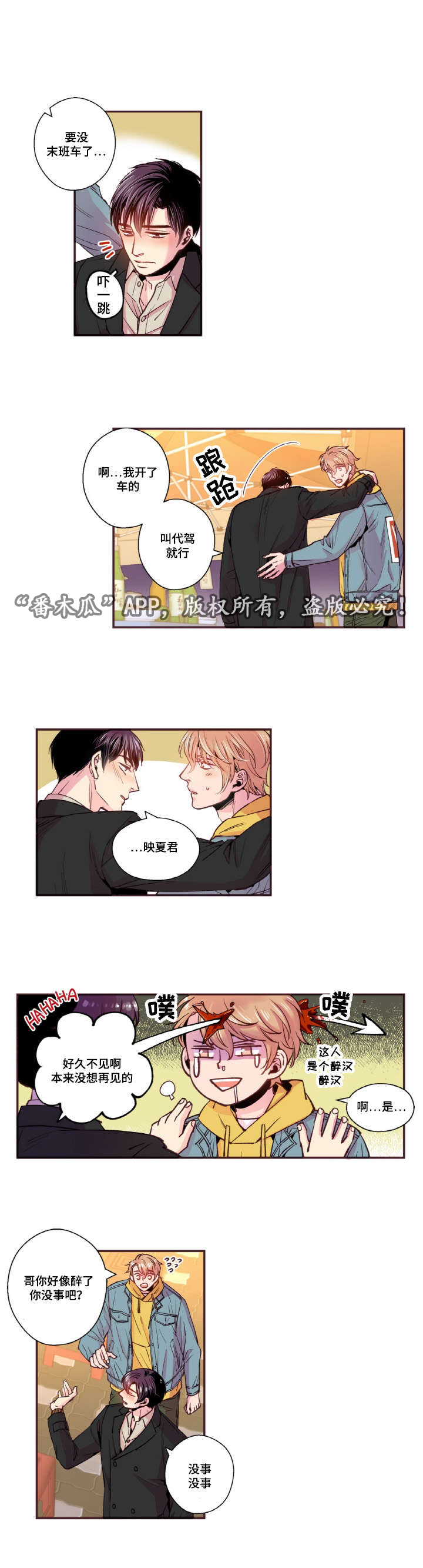 第40章：替代品6
