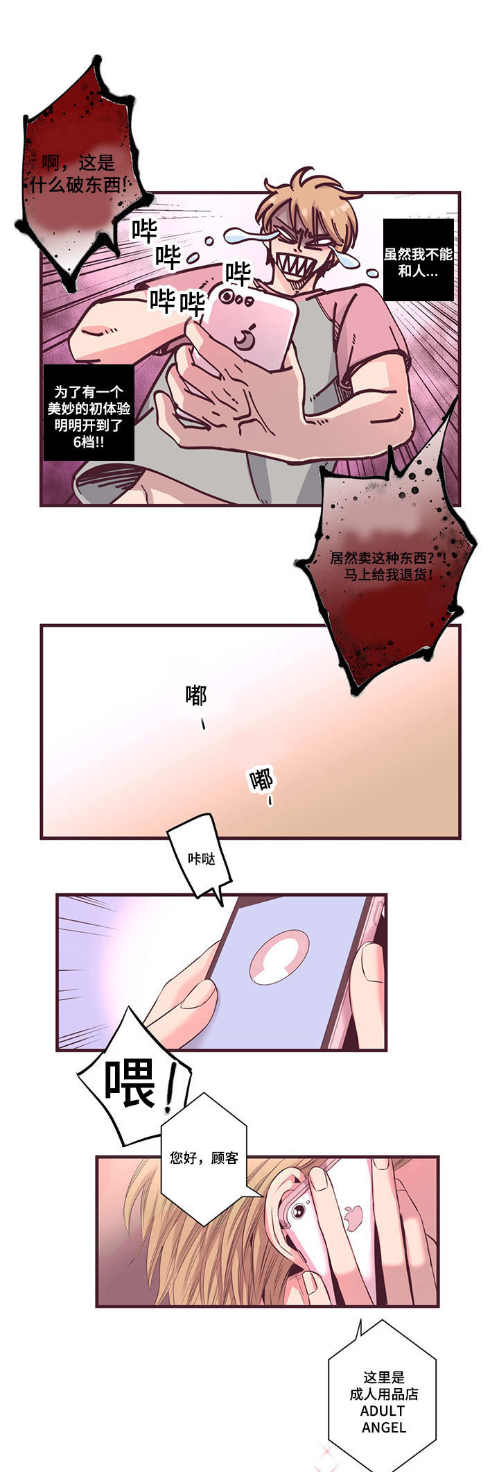 第2章：产品退换0